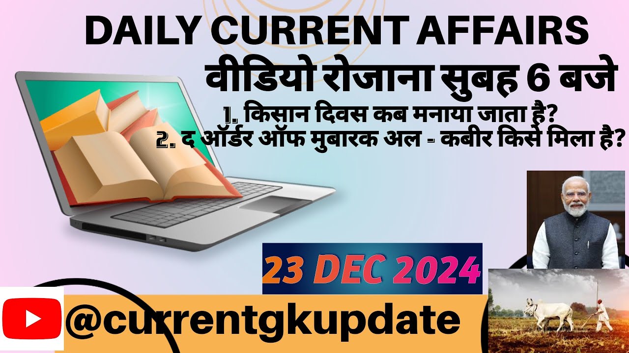 DAILY Current Affairs in Hindi That Will BLOW Your Mind! 23 dec 2024 ...