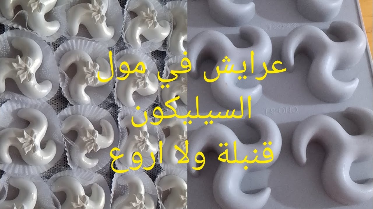 لي ماتعرفش اتشكل لعرايش💥 هاد المول راح ايهنيك ولا اروع ادخلي شوفي كيفاش خرجو 💯👀