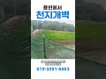 용인 토지 오빠도 아직 안샀어요? 010-3391-6663 #토지투자 #토지  #토지매매