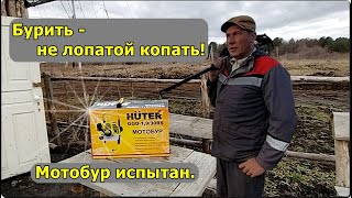 Бензобур HÜTER