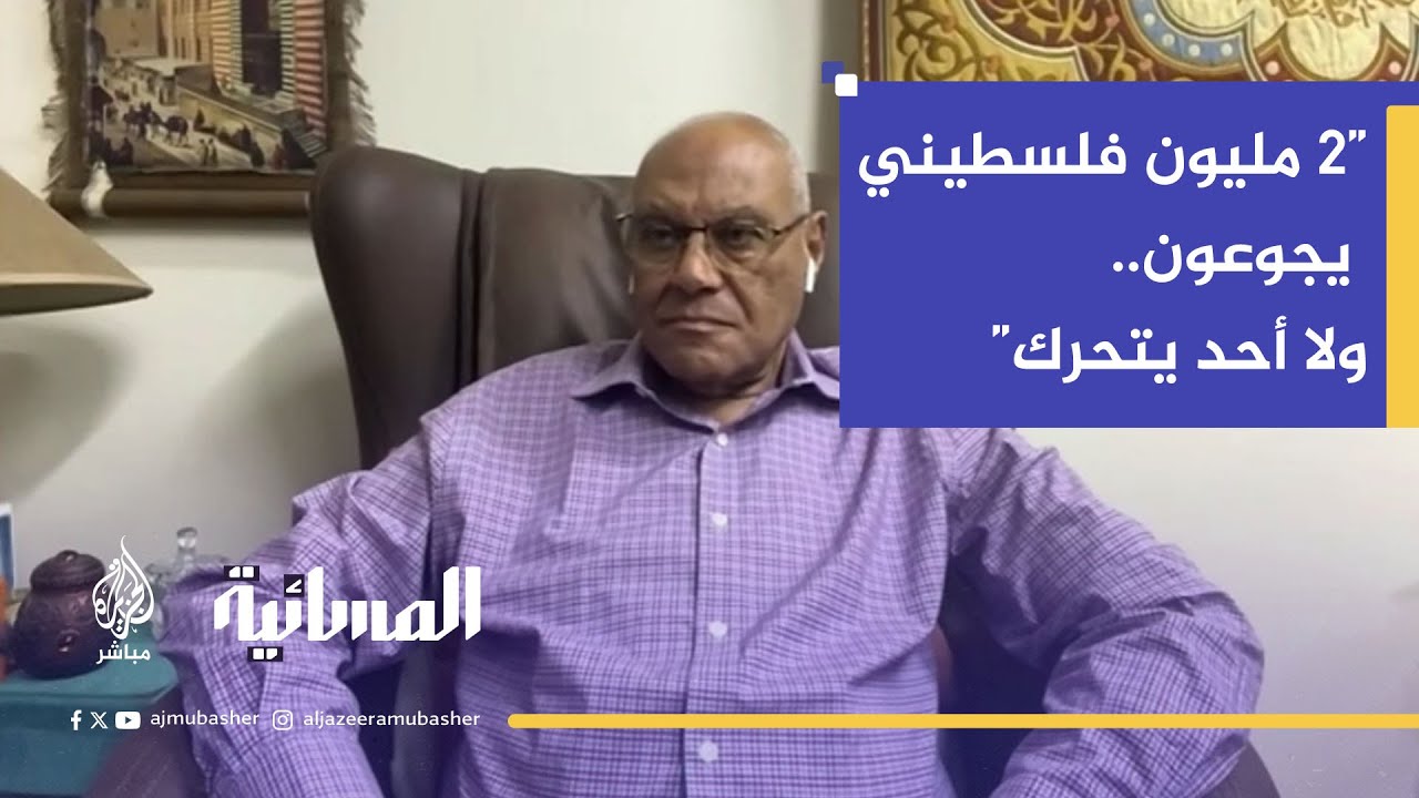 د. محمد العوا: المجتمع الدولي لا يتحرك إلا إذا هُدّدت مصالحه.. والمشكلة فينا لا فيه
