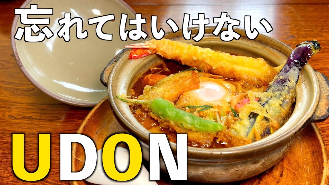 【三重県桑名市】60年以上続く老舗中の老舗！次世代に継がれた地元に愛し愛されたうどん屋さん！