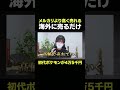 家に高く売れるお宝があるかも！？ポケモン赤青緑が海外では高額で取引されている！？