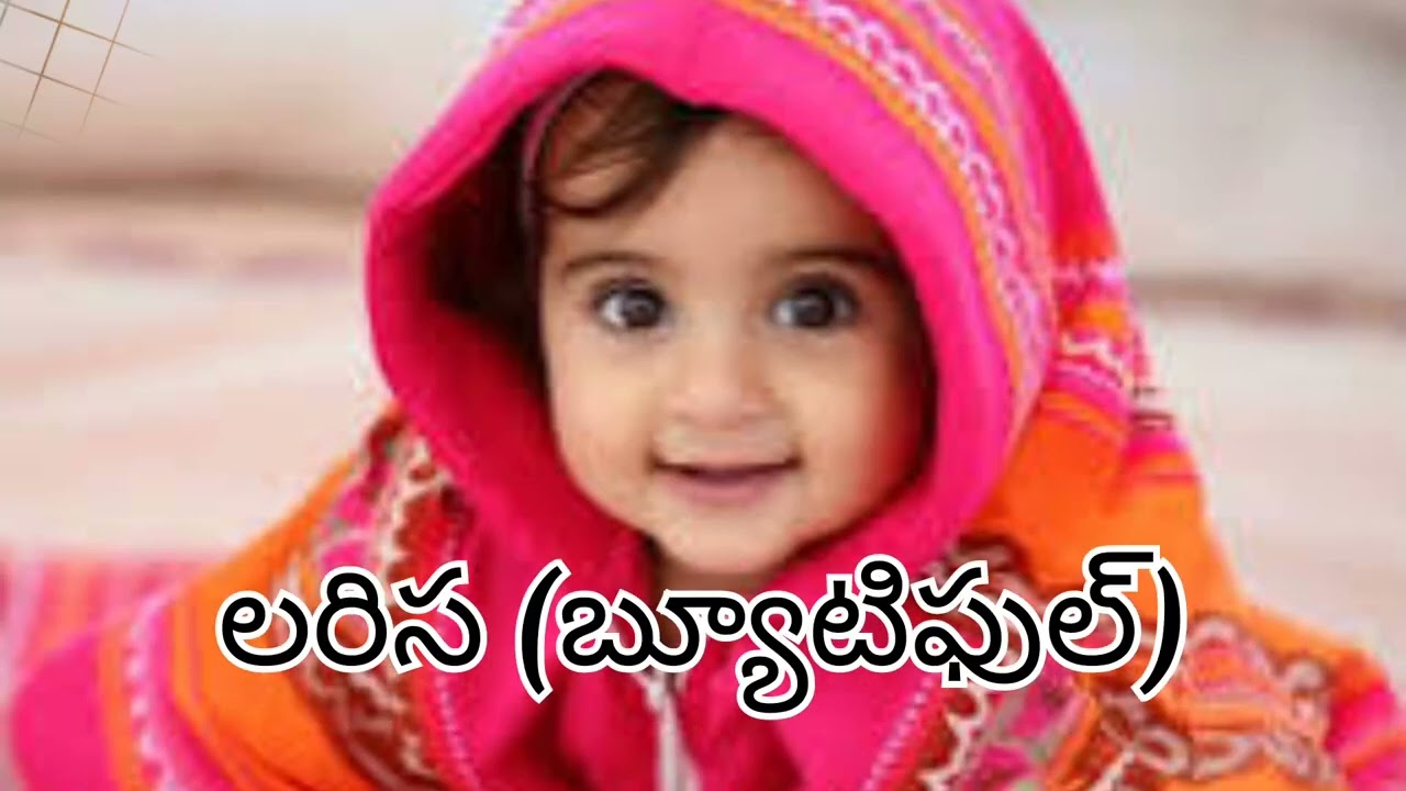 ఆకాంక్ష, లౌక్య, మిథాలీ, ప్రతీక్ష, శాన్వి, నైనిక ఆకృతి baby girl names