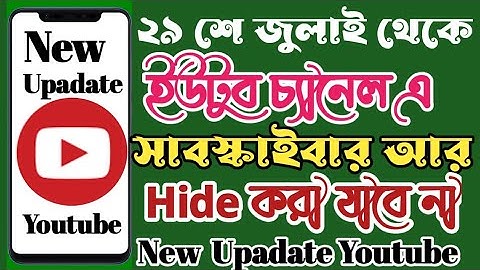 Starting on July 29, 2022, channels will no longer be able to hide their subscriber count on YouTube