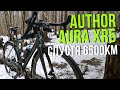 ОБЗОР AUTHOR AURA XR5 ПОСЛЕ 6500 КМ / ГОД НА ГРЕВЕЛЕ