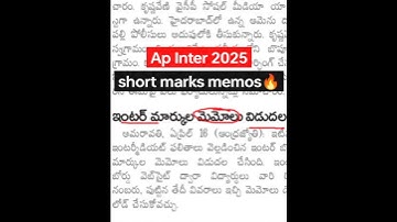 ap inter 2025 | short marks memos release in website