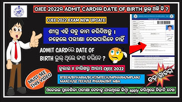 Ojee 2022 admit card download | ojee 2022 | ojee 2022 admit card | odisha joint entrance examination