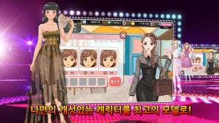 [픽토소프트] 두근두근★런웨이 for Kakao 곧 출시!! screenshot 5