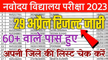 Navodaya Vidyalaya Class 6 Result Date 2023| Navodaya Vidyalaya Class 6 Result 2023| Jnv Result 2023