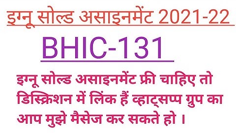 IGNOU solved assignment 2021-22 BHIC 131