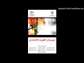 اجرح