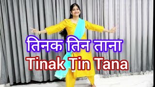 Tinak Tin Tana | Easy Dance steps | Wedding | Sangeet Dance Solo | Pallavi Hada
