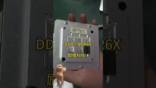 20250108 DDR6 DDR6X 20250108 DDR6 DDR6X