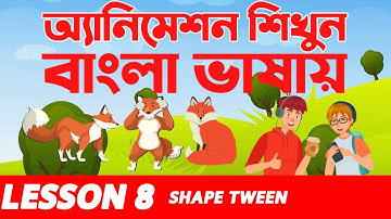 Adobe Animate CC bangla tutorial | Animation Bangla Full course | Shape tween | Lesson 8