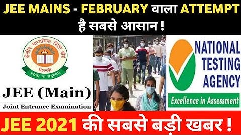 JEE Main 2021 Correction Process Step By Step Guide || JEE Main 2021 || JEE MAINS 2021 LATEST NEWS |