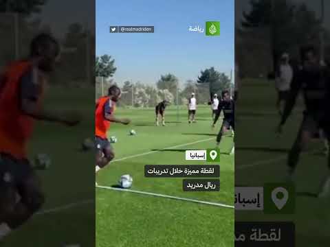 تمريرات متقنة ونهاية أتقن من نجم ريال مدريد الجديد أردا غولير