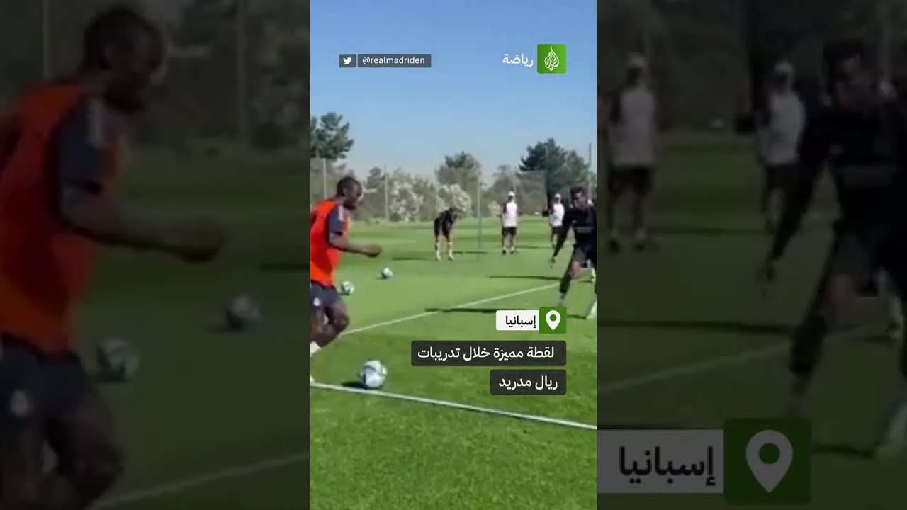 تمريرات متقنة ونهاية أتقن من نجم ريال مدريد الجديد أردا غولير