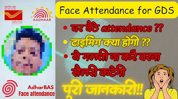 GDS Face Attendance complete information. Attendance sitting at home?? ERROR?? Full information.