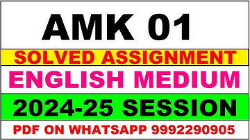 AMK 1 solved assignment 2024-25 | AMK 1 solved assignment in english 2025 | AMK 1 2024-25