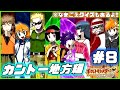 【ポケモン ハートゴールド】きみは いま！カントーちほうへの だいいっぽを ふみだした！【バッジ10個～】