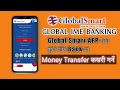 How To Money Transfer From Global Ime Mobile Banking To Any Bank In Nepal || Raj Kathariya