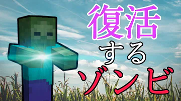 マインクラフトの最強のコマンドのゾンビ