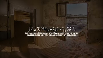 سورة مريم  بصوت هادئه وجميل🌷