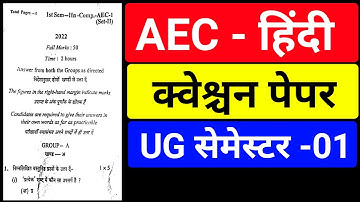 #AEC Hindi composition semester 1 question paper 2023 || #1st aec Hindi kolhan University , du