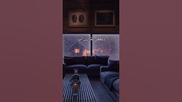 وتلك الأيام نداولها بين الناس حالات واتساب تلاوة مؤثره
