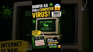 First Computer Virus 😳 | No Internet Needed!
