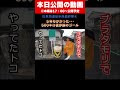 ５年かかった500キロ徒歩旅のゴール！大津宿から～嵐の京都 三条大橋へ #shorts