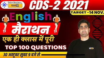 CDS 2 2021 || English Marathon || English Grammar Important Questions || Nitin Mishra Sir