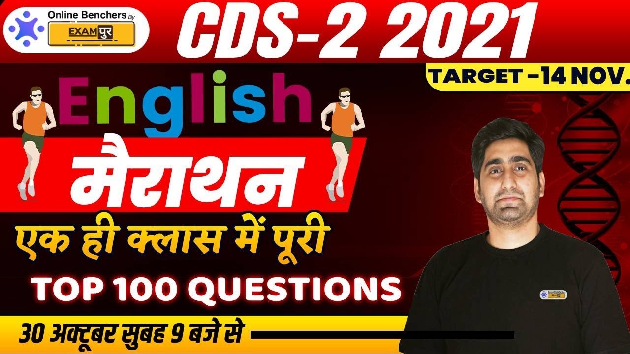 CDS 2 2021 || English Marathon || English Grammar Important Questions || Nitin Mishra Sir