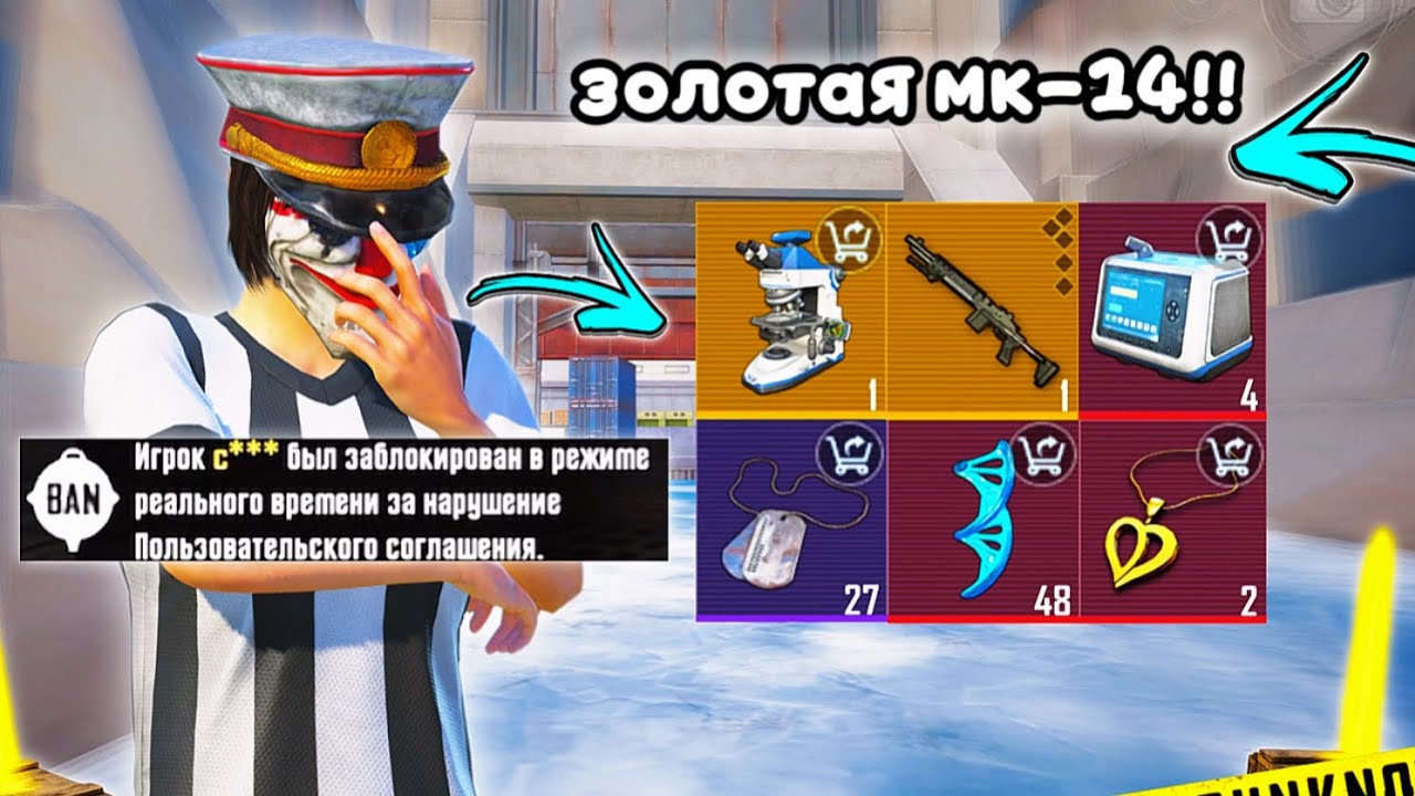 ВЫБИЛ ЗОЛОТУЮ МК-14 в ШТУРМЕ И ОТОБРАЛ 7 МИЛЛИОНОВ У ЧИТЕРА | METROROYALE 