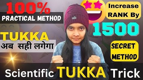 😀How to guess MCQs Questions Correctly🔥| Guaranteed Increase in JEE Mains RANK | JEE Mains 2023 #jee