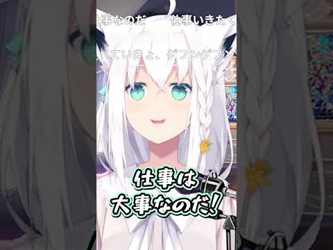【にじホロ】学生と社会人に対する違い【白上フブキ/樋口楓/ホロライブ/にじさんじ/切り抜き】