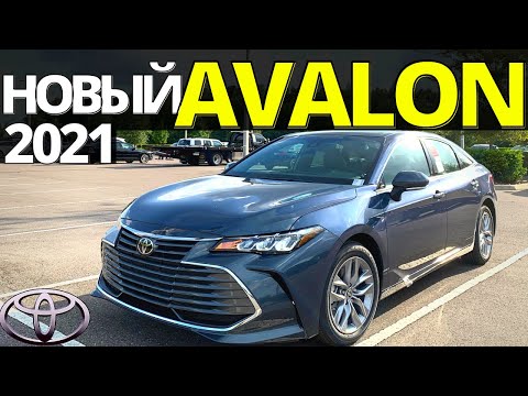 Видео: Toyota Avalon машины арын чанга яригчийг хэрхэн яаж гаргах вэ?