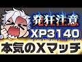 バグってXP19帯にきたのであげる【XP3000】【スプラトゥーン３】【ボールドマーカー】