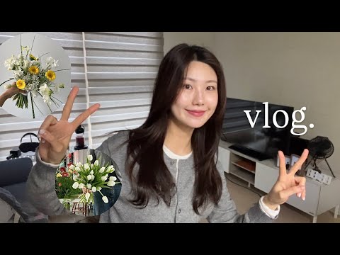 [vlog] 일상 브이로그 (결혼후일상/민감성피부화장꿀템/꽃집일상/병원투어/건강합시다..)