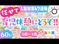 【ベビーシッター代わりにどうぞ❣️】赤ちゃんが喜ぶ知育74連続🌟育児疲れに【ソポアートパーク公式】