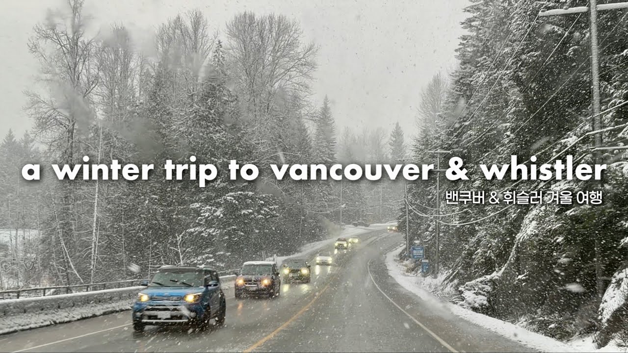 Joe and a winter trip to vancouver and whistler | 밴쿠버 & 휘슬러 겨울 여행