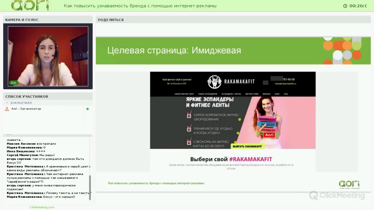 Узнаваемость Бренда Через Интернет Магазин