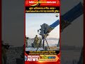 #breakingnews#DroneDefense #CounterUAV #IndianDefense #MakeInIndia #DefenseTech #AntiDrone #FutureWa