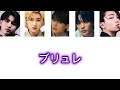 【立体音響】ブリュレ / SUPER EIGHT 関西ジュニアcover🎤