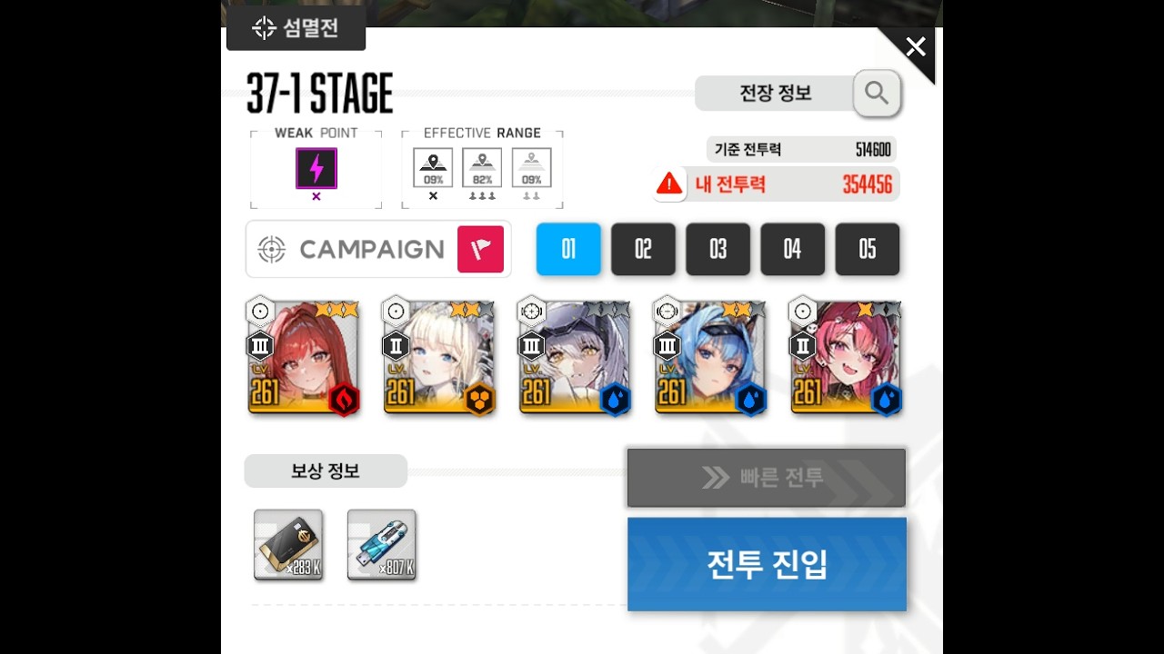 니케 노말 36-37 검은뱀 전투력 35만 클리어(앵커X) /NIKKE normal 36-37 Black Snake ブラックスネーク / CP : 354456