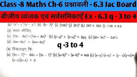 Class -8 Maths Ch -6 Exercise -6.3 ||बीजीय व्यंजक एवं सर्वसमिकाएँ||  Class -8  Ex -6.3 q -3 to 4 Jac