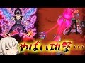 【モンスト】 ゆっくり実況 仙水カズヤに初見チャレンジ！絶望からの逆転劇！？
