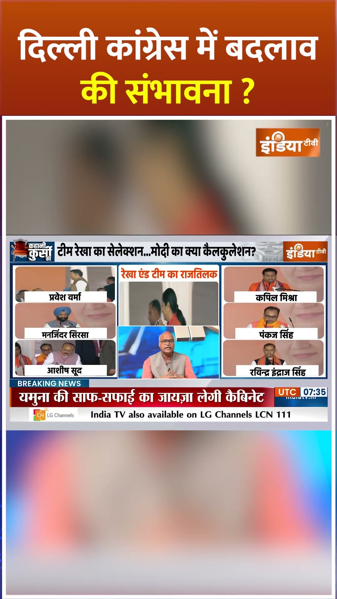 #delhi#congress में बदलाव की संभावना ?#arvindkejriwal #atishi #rahulgandhi #pmmodi #rekhagupta