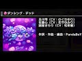 【デレステ】ダンシング・デッド MASTER